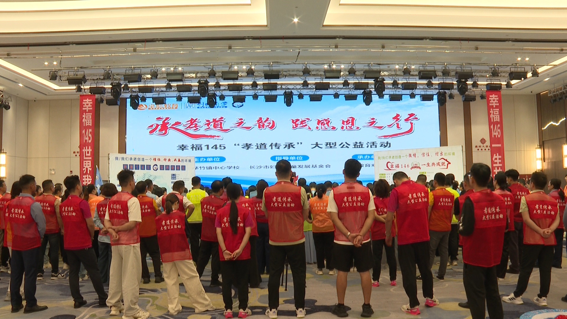 孝道传承公益活动-1.Bmp
