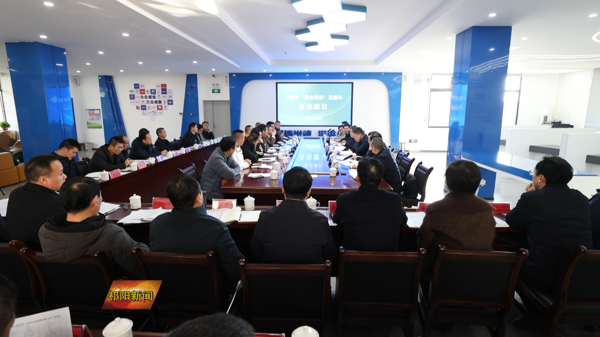 政企交心-1.bmp 政企交心-1.bmp